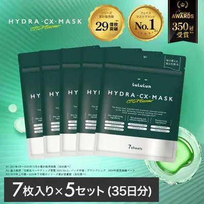 新発売 公式 ルルルン ハイドラCX マスク 7枚入×5セット LuLuLun シート パック フェイスマスク CICAエクソソーム 美容 潤い 乾燥肌 敏感肌 低刺激