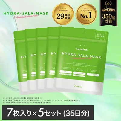 新発売 公式 ルルルン ハイドラ5ALA マスク 7枚入×5セット LuLuLun シート パック フェイスマスク 5ALA 美容 潤い ハリツヤ エイジング 低刺激