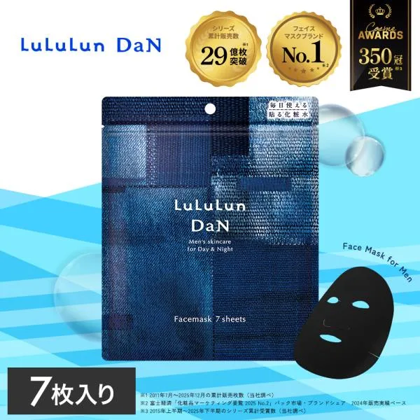 新発売 公式 ルルルン DaN ブラックマスク 7枚入 LuLuLun シート パック フェイスマスク 美容 男性用 メンズ ブラックシート 乾燥