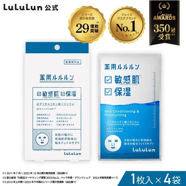 公式 薬用 ルルルン 保湿 スキンコンディション | パック シートマスク フェイスパック フェイスマスク シートパック 医薬部外品 Lululun