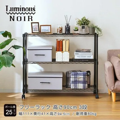 スチールラック 幅110cm 3段 ルミナスノワール ブラック 黒 おしゃれ スチールシェルフ 収納棚 納戸 大容量 業務用 幅111×奥行41×高さ94.5cm NO1190-3