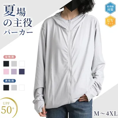 UV パーカー UVカット パーカー 冷感 接触冷感 涼しい 日焼け防止 紫外線対策 暑さ対策 服 トップス 薄手 吸湿 速乾 ストレッチ レディース 長袖