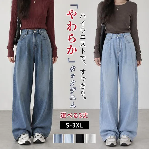 テンセル パンツ タックデニムワイドパンツ デニム レディース 体型カバー リヨセル おしゃれ ロング 細見え ゆったり ハイウエスト 柔らか 春 夏 カジュアル