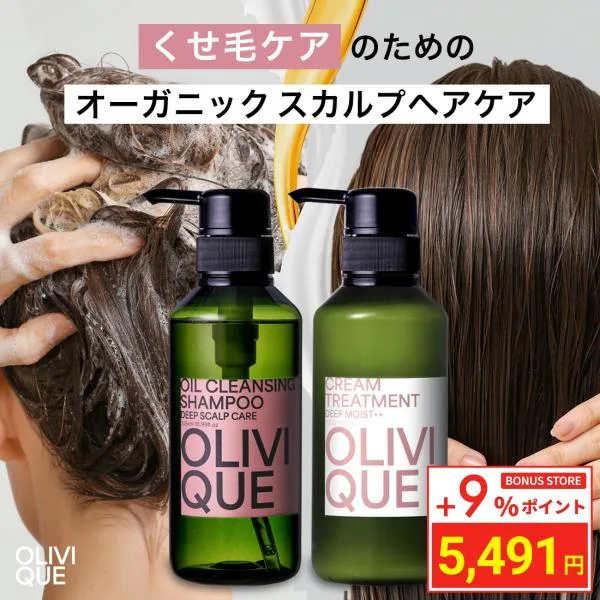 \ポイント+9%/ オリヴィーク シャンプー トリートメント 2点セット くせ毛 サロン専売 ユニセックス 美容室専売品 アミノ酸 ヘアケア オーガニック 縮毛矯正