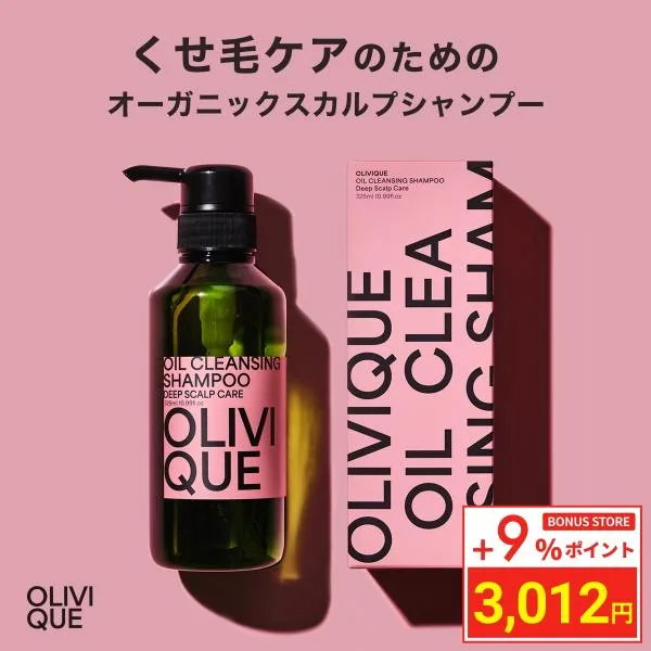 \ポイント+9%/ オリヴィーク スカルプシャンプー くせ毛 シャンプー サロン専売 ユニセックス アミノ酸 アルガンオイル ヘアケア オーガニック ノンシリコン