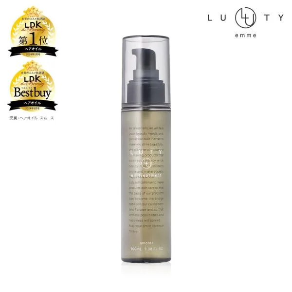 ヘアオイル 洗い流さないトリートメント LDK殿堂入り LUTY emme 100ml 選べる2タイプ スムース/モイスト ルーティー エメ くせ毛 ダメージ補修 サロン専売品
