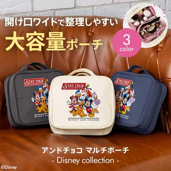【Disney】マルチポーチ 化粧ポーチ 大きめ マチ広い 仕切り付き 大容量 自立 おしゃれ 旅行 出産祝い オムツポーチ 選べる特典付 超PayPay祭 アンドチョコ