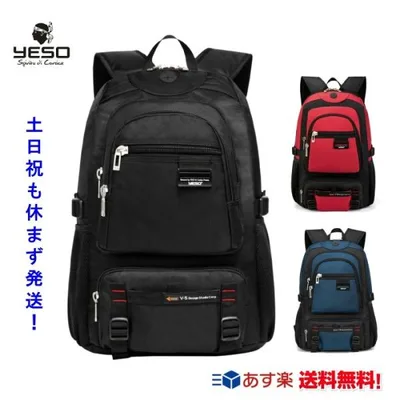 リュックサック YESO リュック メンズ レディース ビジネス リュック 旅行 通勤 リュック 通学 リュック ビジネスバッグ 仕事用 9109【プレゼント付き】