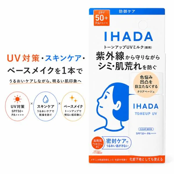 IHADA トーンアップUVミルク クリアベージュ SPF50+ PA++++ 顔用 日焼け止め 化粧下地 イハダ ワセリン 紫外線から守る