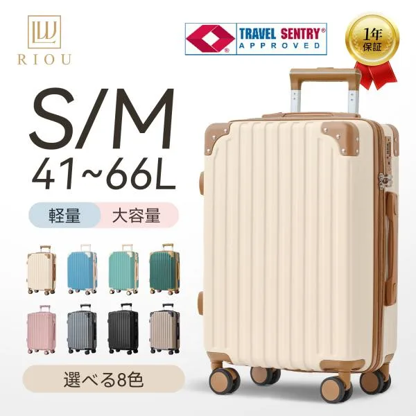 【ランキングNO.1】スーツケース SサイズMサイズ キャリーケース キャリーバッグ 機内持込 TSAロック かわいい 軽量 2泊3日 41L 修学旅行 単品