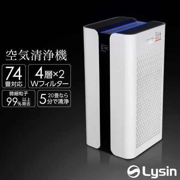 (レビュー投稿で2年保証) 空気清浄機 ハイパワー 最大74畳(約135m2)対応 日本向け Wフィルター W吸引 省エネ