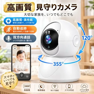 見守りカメラ 防犯カメラ 屋内 家庭用 カメラ ペットカメラ ベビーモニター 犬猫 800万画素 高画質 スマホ遠隔操作 動体検知 双方向通話 Wi-Fiカメラ 夜間監視