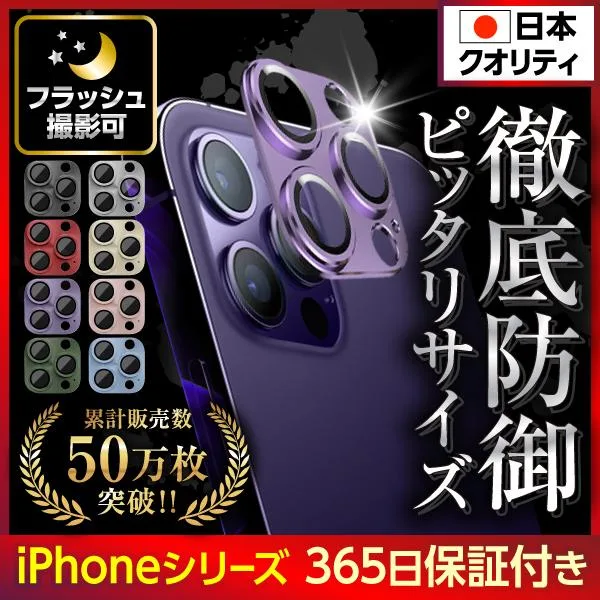 iPhone カメラフィルム カメラ保護 17 17e 16e 16 15 14 13 保護フィルム カメラレンズ カメラカバー Air pro proMax mini plus 爆買