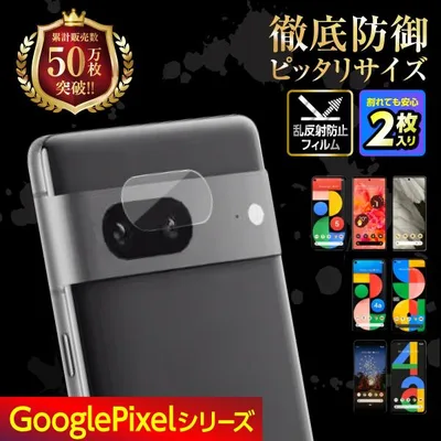 Google Pixel10a Pixel10 Pixel9a Pixel9 Pixel8a Pixel8 pixel7a pixel7 カメラフィルム カメラカバー カメラレンズ 保護フィルム グーグル ピクセル 爆買