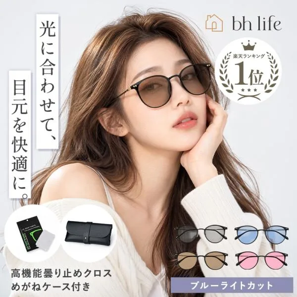 サングラス レディース 調光サングラス 調光 ボストン UVカット ブルーライトカット 大きめ 軽量 かわいい おしゃれ 薄い色 変色 運転 ドライブ 紫外線対策