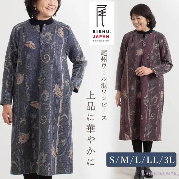 ウール混 ゆったり あったか ワンピース 日本製 レディース 50代 60代 70代 ミセス ファッション 婦人服 大きいサイズ おしゃれ 秋 冬 プレゼント