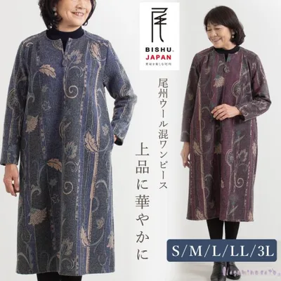 ウール混 ゆったり あったか ワンピース 日本製 レディース 50代 60代 70代 ミセス ファッション 婦人服 大きいサイズ おしゃれ 秋 冬 プレゼント