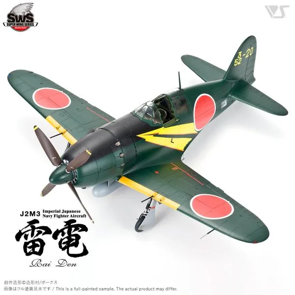 SWS 1/32 J2M3 帝国海軍局地戦闘機 雷電 (組立式プラモデル)