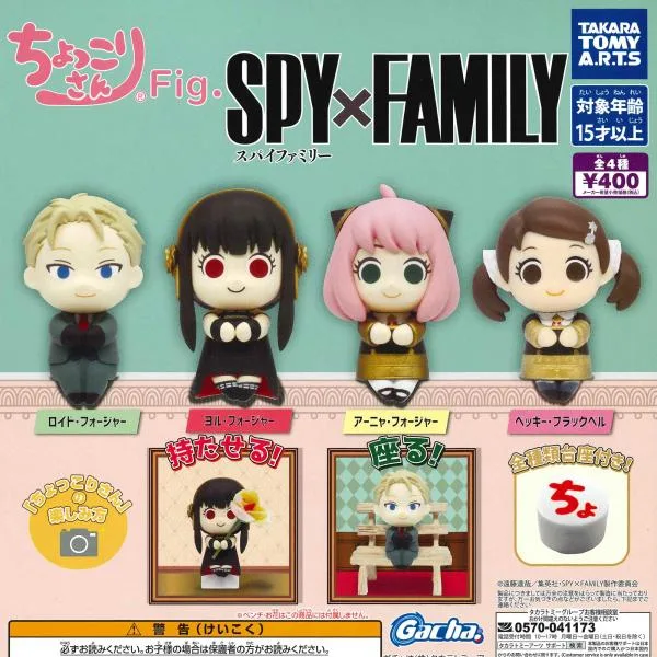 タカラトミーアーツ ガチャ SPY×FAMILY スパイファミリー ちょっこりさん フィギュア 【全4種コンプセット】