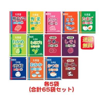 【1000円ポッキリ】丸美屋 ふりかけ 全13種65食 贅沢アソート シェア 各5袋計65袋 大容量 詰め合わせ