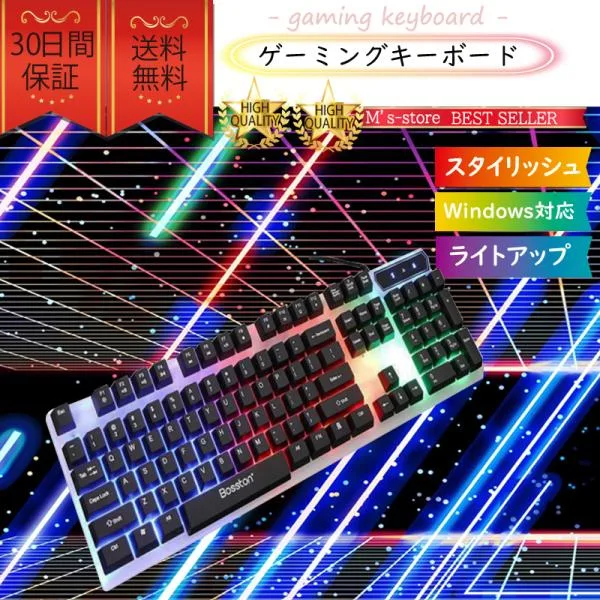 ゲーミングキーボード テンキー付き 有線 黒 高性能 おしゃれ かっこいい 最新モデル 人気 おすすめ 安い 初心者向け PCゲーム用 キーボード ランキング