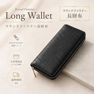 長財布 メンズ レディース ブランド風 人気 おしゃれ 薄い 大容量 ラウンドファスナー 革 レザー シンプル 高見え ブラック 収納力抜群 カード入れ 金運