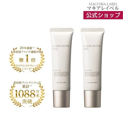 リキッドファンデ マキアレイベル 公式 薬用クリアエステヴェール 25mL2本セット 美容液ファンデ UVカット ツヤ肌 肌に優しい 30代 40代 50代 ポイント利用