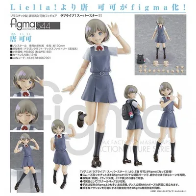 ラブライブ!スーパースター!! figma 唐 可可
