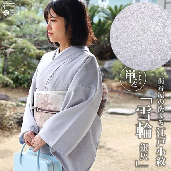 洗える 着物 江戸小紋 単衣着物 雪輪 銀灰色 グレー M L 日本製 和装 訪問着 女性 東レ 結婚式 披露宴 七五三 成人式 服装 母親 略礼装 灰色 グレー ym