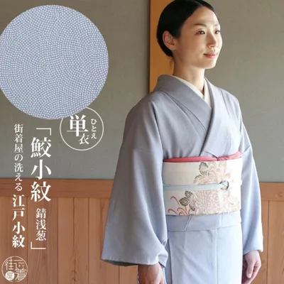 洗える着物 街着屋 江戸小紋 単衣 鮫小紋 錆浅葱 M L サイズ 日本製 小紋 単衣着物