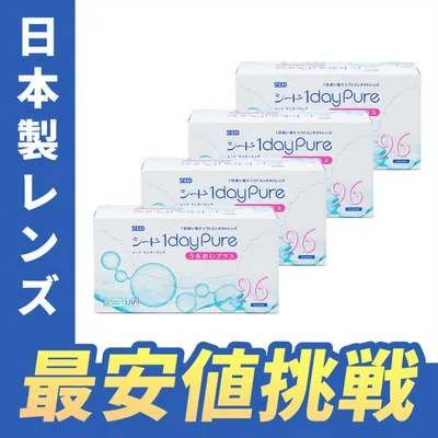 【国産】SEED シード ワンデーピュアうるおいプラス 4箱 (1箱96枚入) コンタクトレンズ 1day