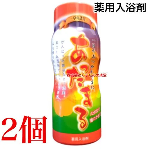 薬用入浴剤 草荀譜III あったまる 1100g 2個 医薬部外品 北陸化成株式会社 そうしゅんふ