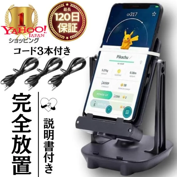 スマホ スイング スインガー ケーブル3本入 振り子 歩数 自動 ポケモンgo ドラクエウォーク 稼ぎ 卵 スイング 距離 散歩