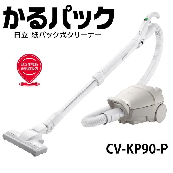 日立 CV-KP90P-C 紙パック式掃除機 強烈パワー CVKP90PC ベージュ HITACHI 新品