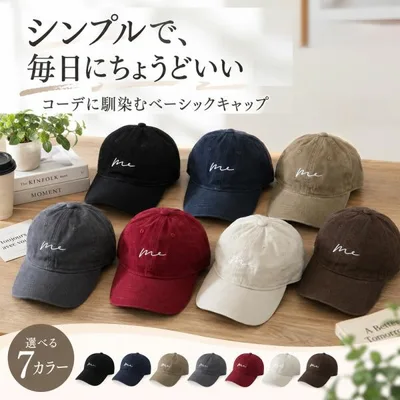 キャップ 帽子 ベースボールキャップ 男女兼用 刺繍 深め つば付き 小顔見え 日よけ 紫外線対策 シンプル カジュアル オールシーズン 通勤 通学 アウトドア 7色