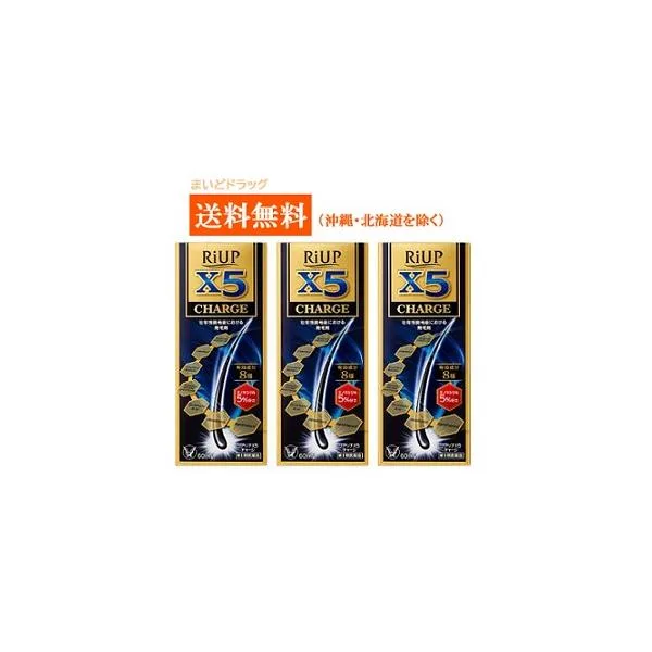 【第1類医薬品】【送料無料:沖縄・北海道・離島を除く】【大正製薬】リアップX5チャージ60ml【3個セット】※要メール返信※薬剤師の確認後の発送となります。予