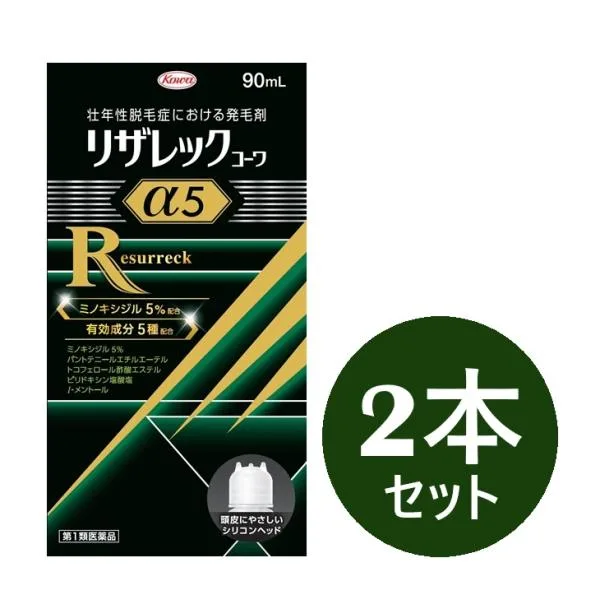 【第1類医薬品】【興和新薬】リザレックコーワα5【90ml×2本セット】 ※要メール返信※薬剤師の確認後の発送となります。予めご了承下さいませ。