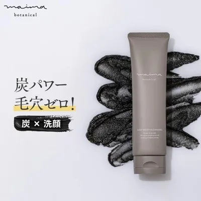 クレンジング 100g W洗顔不要 マツエクOK マイマ 炭クレンジング 保湿クレンジング メイク落とし 毛穴ケア 角栓ケア 敏感肌 黒ずみ うるおい