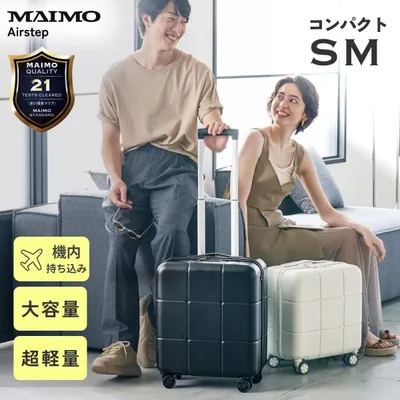 超軽量 スーツケース 機内持ち込み キャリーケース MAIMO AirStep エアステップ Mサイズ 3泊4日 4泊5日 頑丈 キャスター TSAロック 静音 キャスター交換 爆買