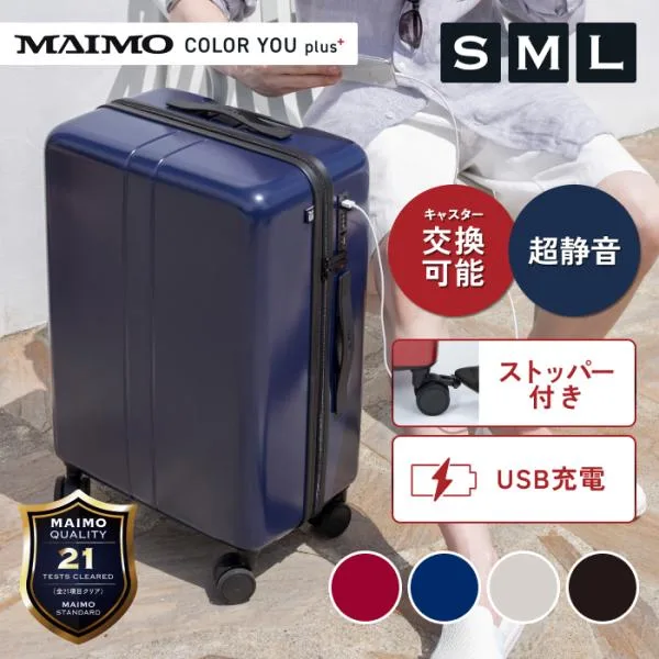 スーツケース キャリーケース MAIMO COLOR YOU plus カラーユープラス Lサイズ 1週間 キャスター TSAロック 静音 ストッパー 両面仕切り 内装ポケット 爆買