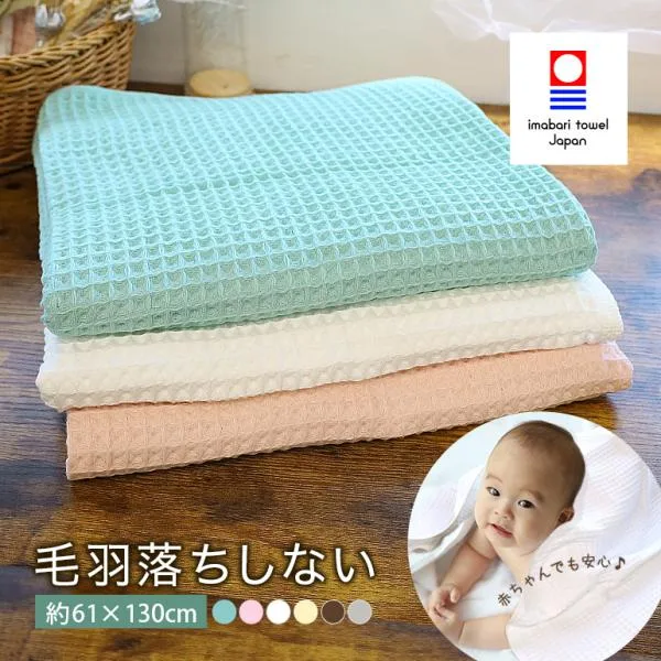 毛羽落ちしないタオル 今治タオル バスタオル ワッフルタオル ガーゼタオル ワッフル 日本製 綿100% 無地 薄手 毛羽立ち 速乾 軽い 吸水 肌触り