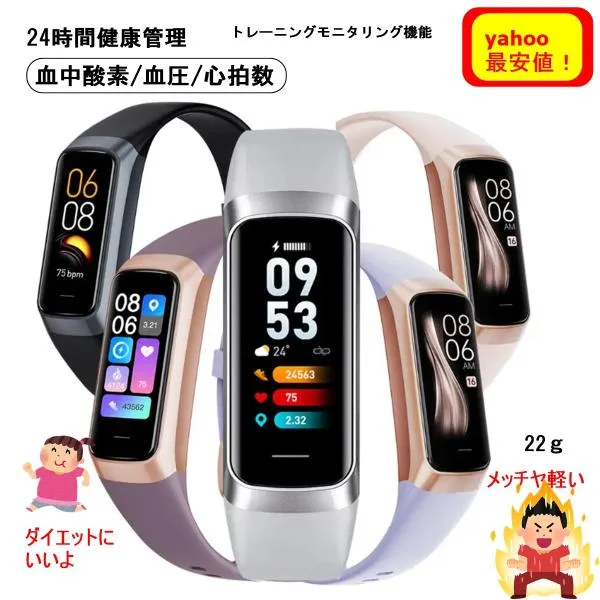 スマートウォッチ レディース メンズ 血圧 血中酸素 心拍 健康管理 睡眠検測 着信通知 生理周期 腕時計 日本語 体表面温度検知 line 軽量