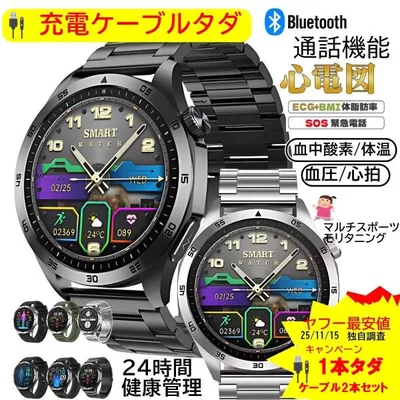 心電図・SOS機能 他社12800円を スマートウォッチ 血圧 通話機能 24時間健康管理 充電ケーブル特典あり 日本語 防水 iPhone Android対応 体組成