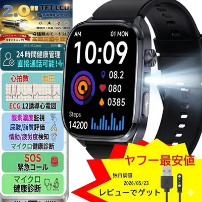 2026新発売 スマートウォッチ 血圧測定 ECG心電図 通話機能 体温 血圧測定 体組成 LINE着信通知 血中酸素 歩数計 睡眠 iPhone Android