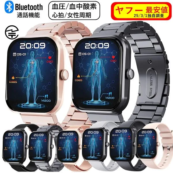 スマートウォッチ 他社7980円を値下 通話 レディース 軍用規格 血圧 心拍 酸素 体温 通話機能 着信通知 睡眠 歩数計 運動管理 カメラ制御 IP67防水