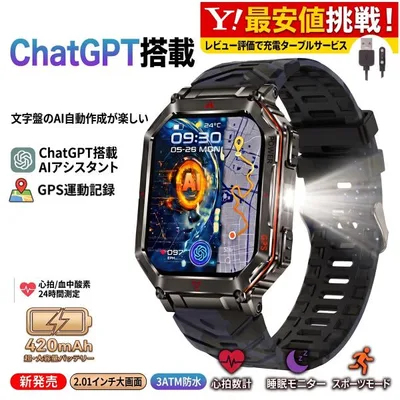 GPS AI スマートウォッチ ChatGPT AI文字盤 GPS内蔵 軍用規格 2.01インチ大画面 通話機能 懐中電灯 3ATM防水 気圧計 コンパス iPhone Android 2026