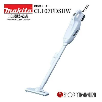 正規店】 マキタ makita あすつく コードレス掃除機 充電式クリーナー CL107FDSHW 基本セット 送料無料 1年間保証付