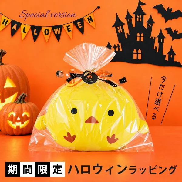 MOGU モグ ビーズクッション ぬいぐるみ かわいい 抱き枕 ひよこ ヒヨコ もちもち MOGU モグピヨ ハロウィン ギフト グッズ