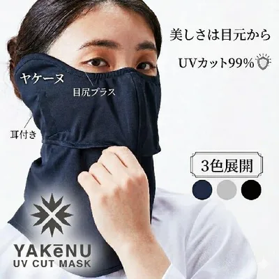 ヤケーヌ公式 目尻プラス フェイスマスク 日焼け UVカット スポーツ テニス スナップボタン留 耳カバー付
