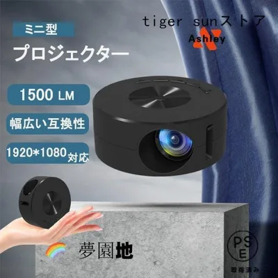 プロジェクター 小型 家庭用1080PフルHD対応 天井 スマホ コンパクト 軽量 モバイルプロジェクター ミニプロジェクター ホームシアター